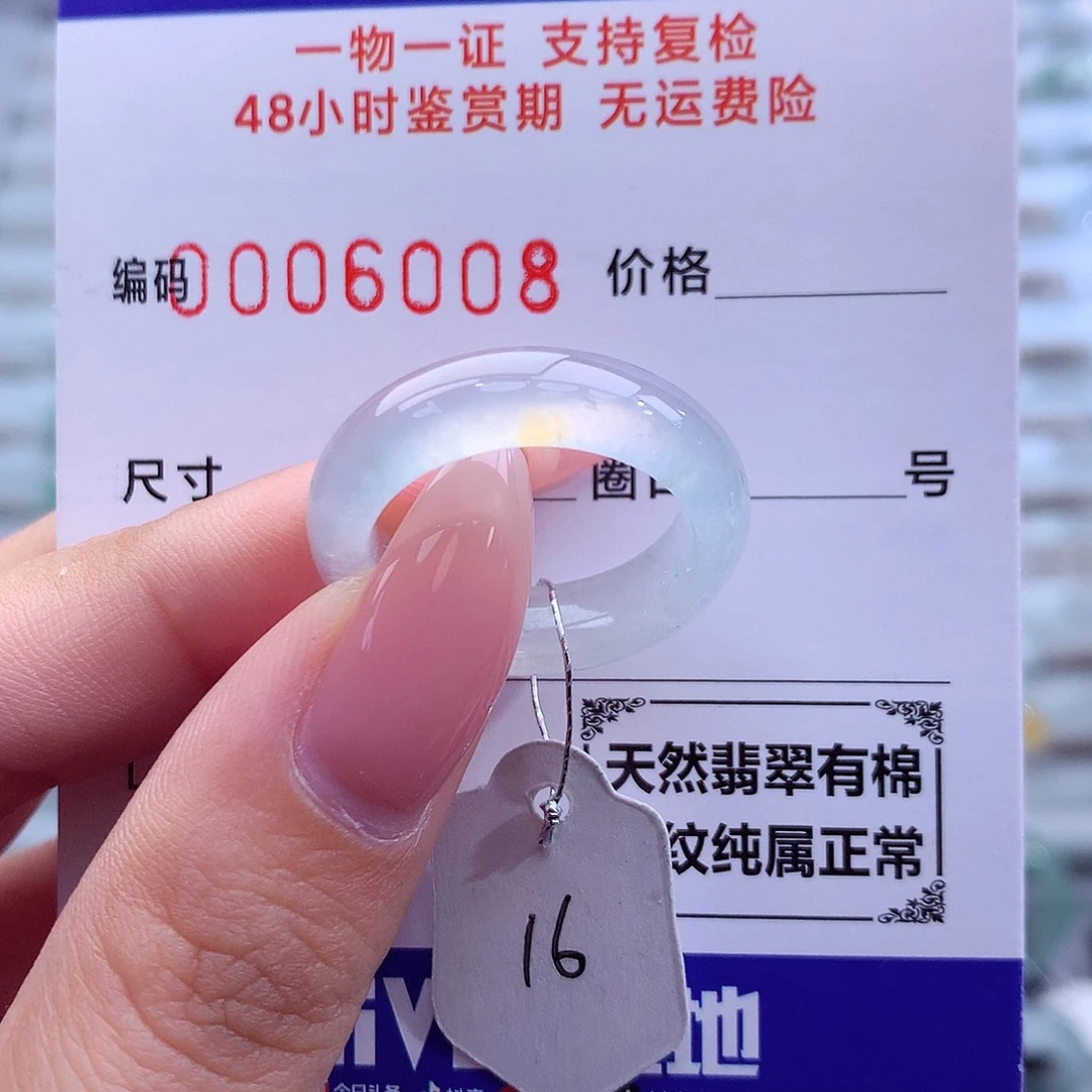 翡翠未镶嵌戒指天然