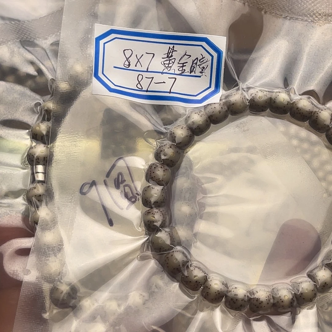 小***孩星月菩提吊坠9圆手串，8/7黄金瞳