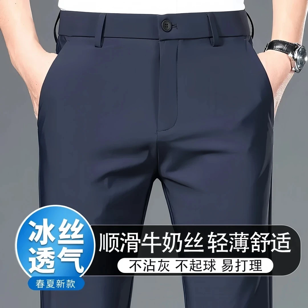 【现货甩货】休闲西裤弹力中老年直筒男士西裤春夏季薄款商务休闲