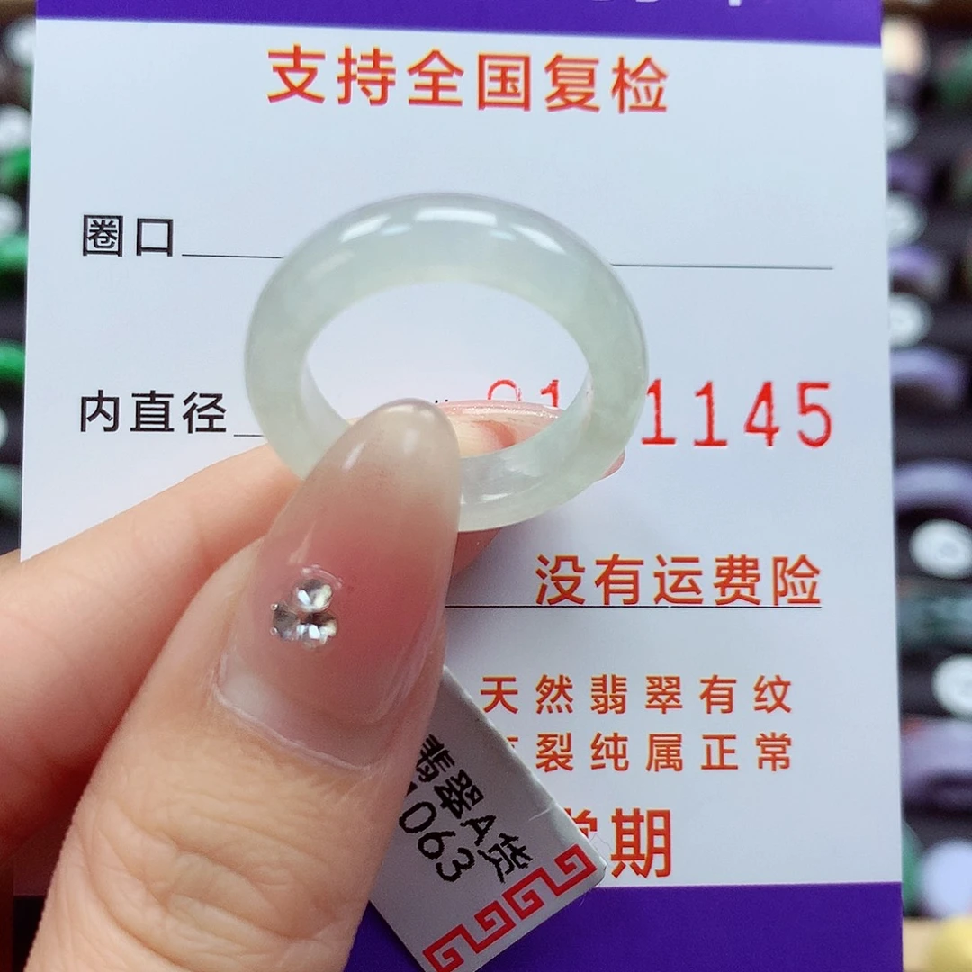翡翠戒指未镶嵌子*14号