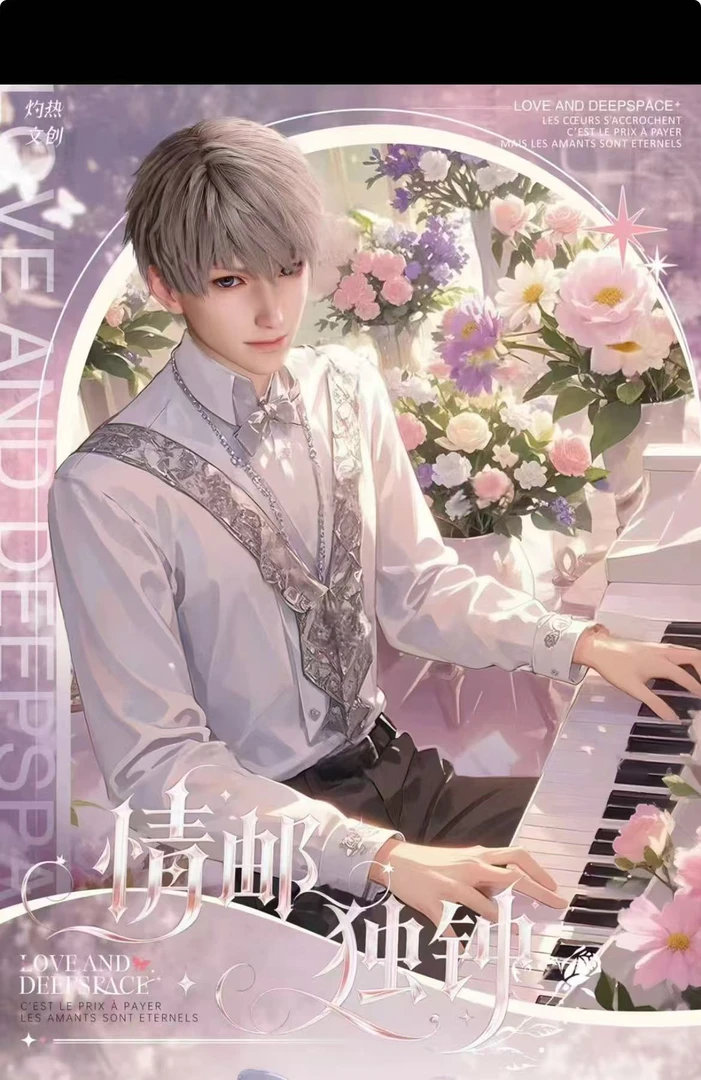 白老师【情邮独钟】灼热文创折页邮票卡盲盒代拆