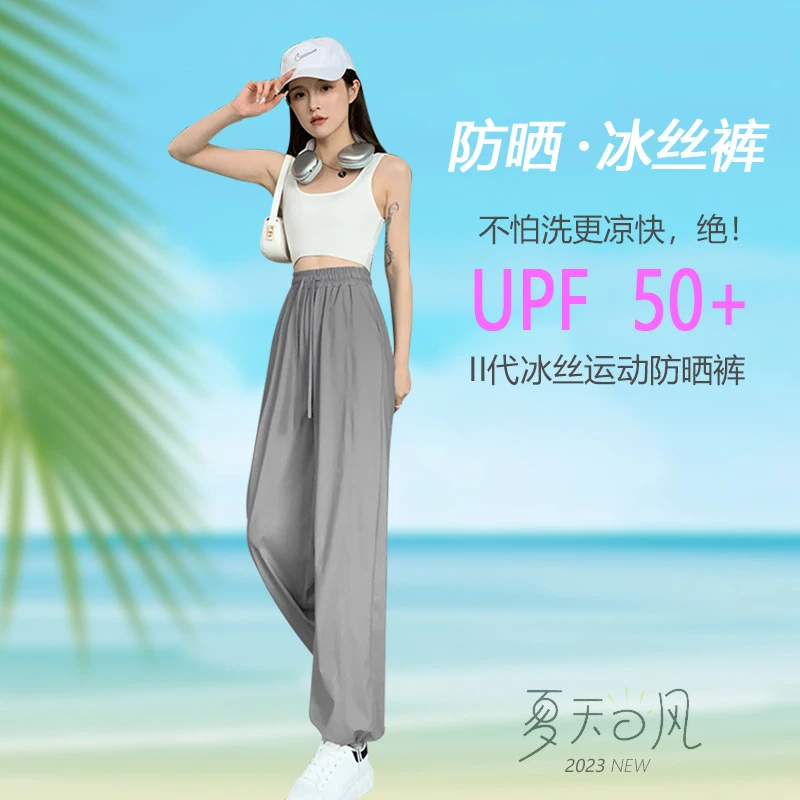 女士夏季轻薄冰丝速干防蚊直筒宽松束脚阔腿运动灯笼裤裤子百搭