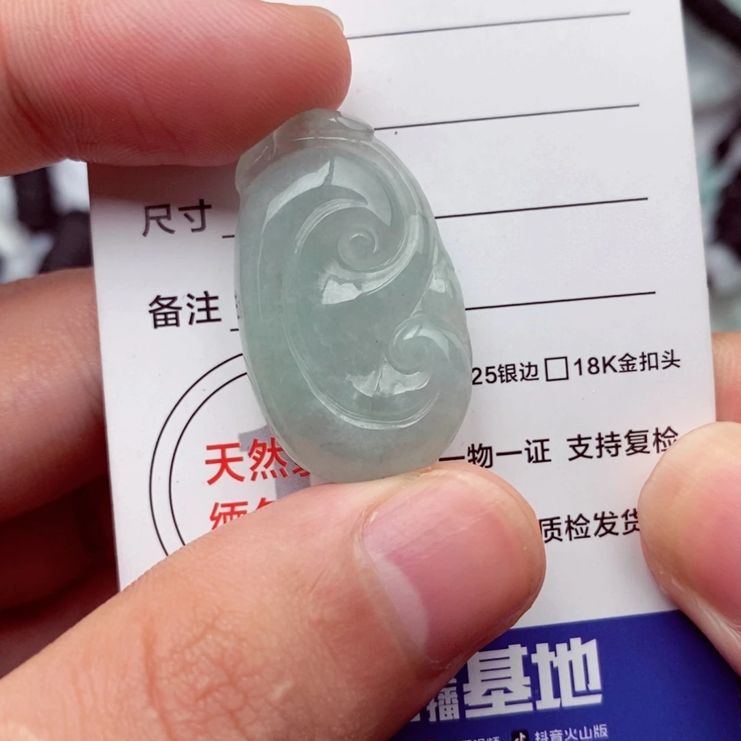 翡翠未镶嵌挂件翡翠