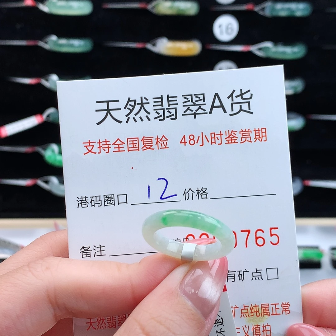 翡翠未镶嵌戒指翡翠