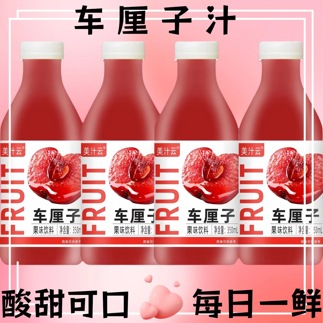 【整箱批发】饮料批发火锅搭子解渴果味饮料新鲜车厘子汁小瓶