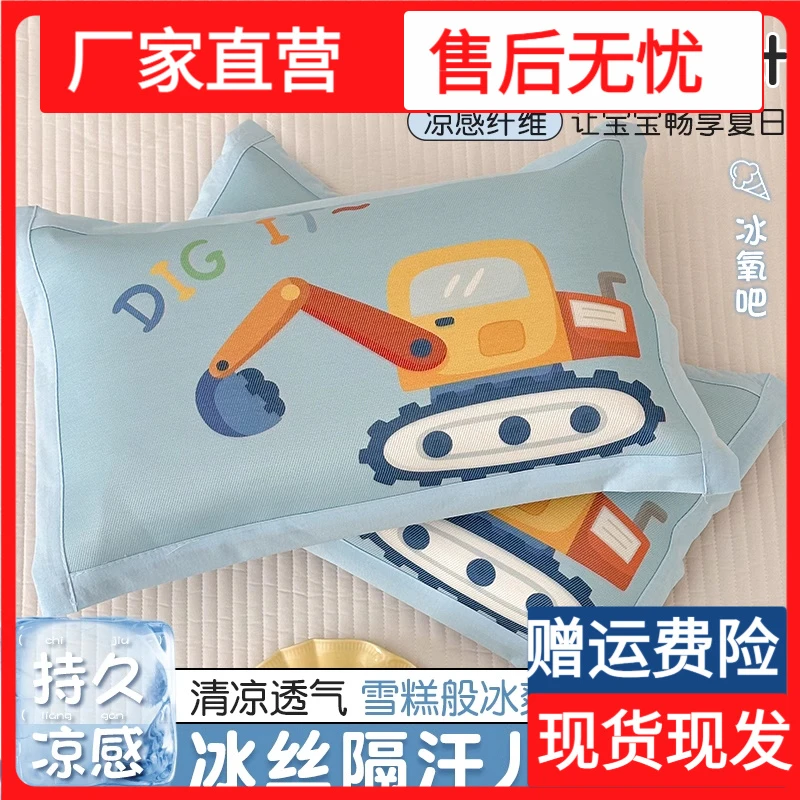 A类儿童冰丝枕套单只30x50夏季可爱宝宝凉枕头套隔汗枕芯内胆套