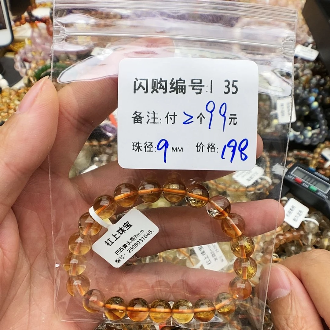 未镶嵌手链水晶璐I 35