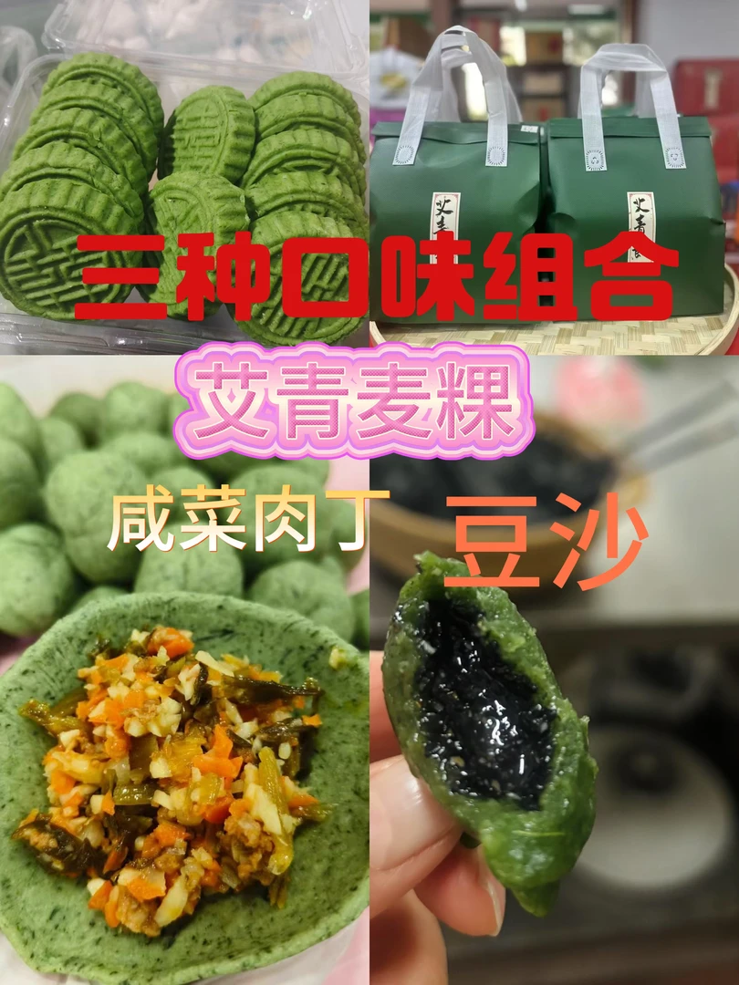 艾饺生青饺，绍兴艾饺艾青团，艾饺礼盒装，清明果绍兴土特产
