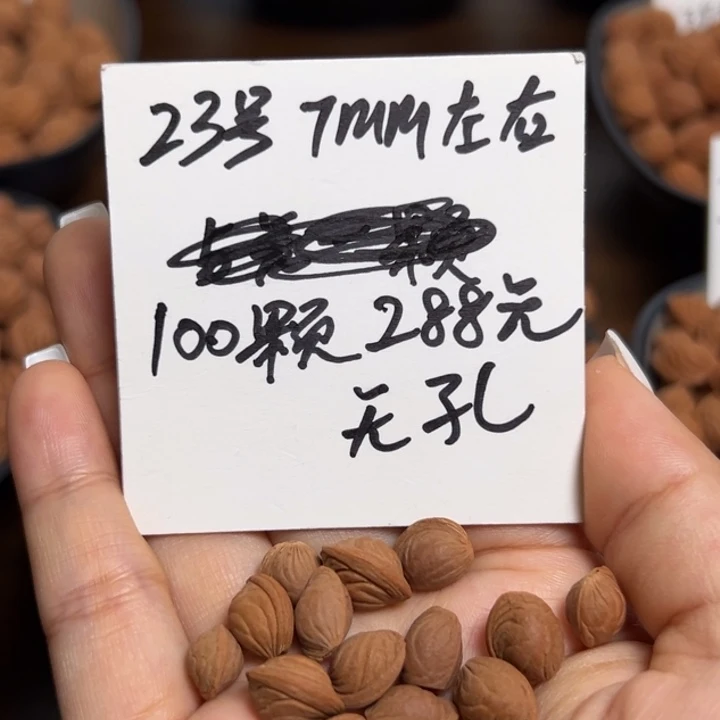 木质类雕刻料肚卡7 100颗