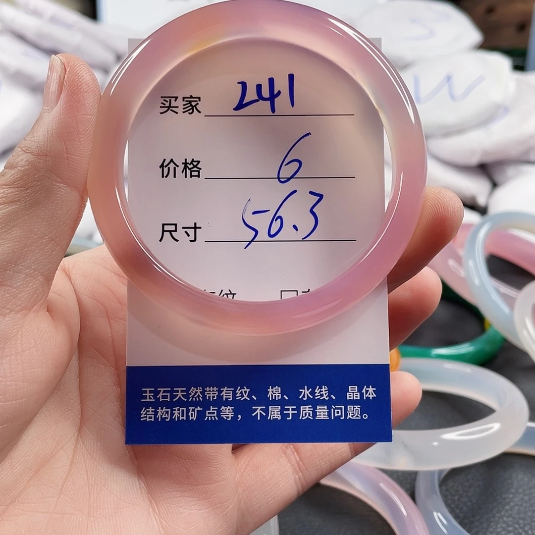 手镯玛瑙/玉髓未镶嵌