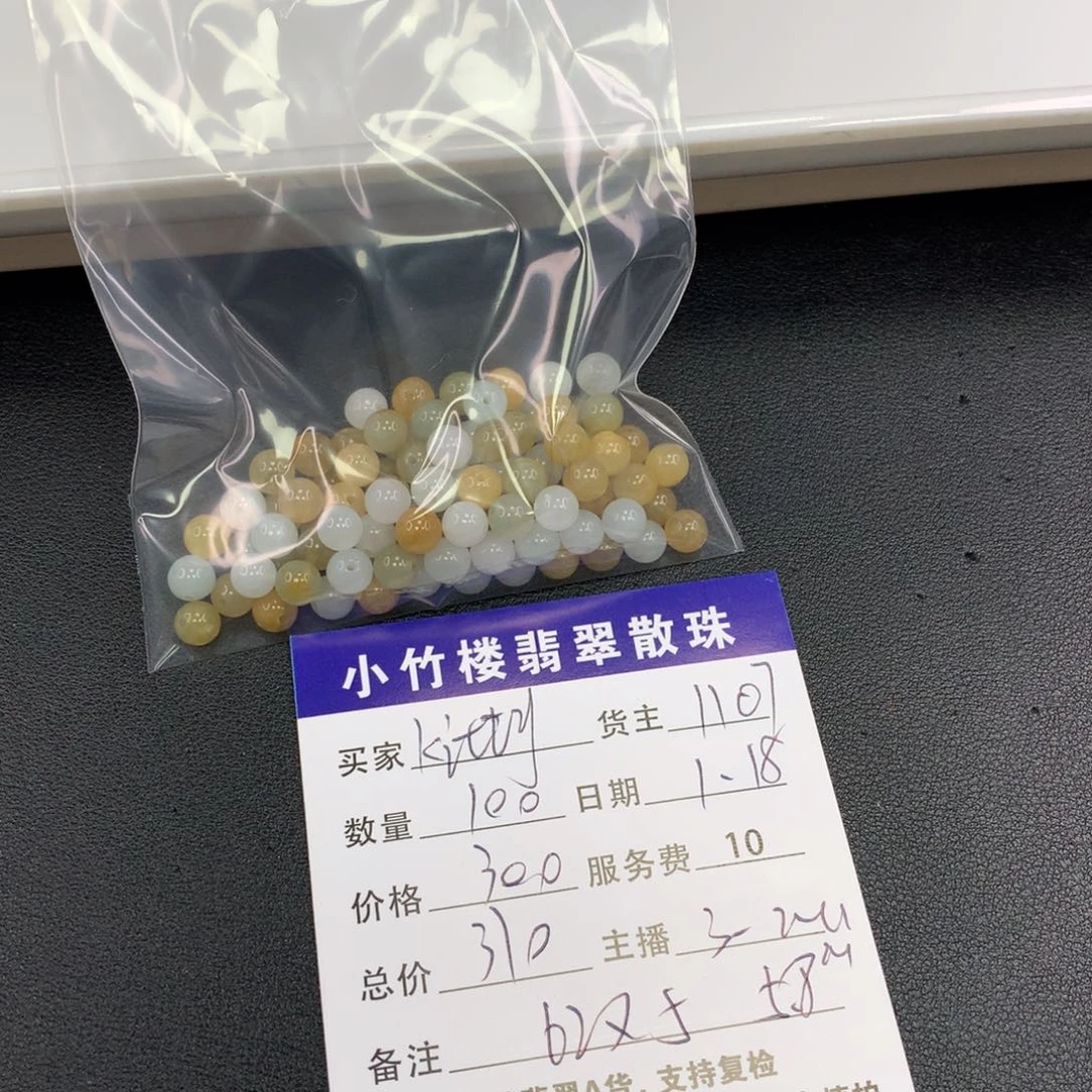 翡翠手链未镶嵌k***y散珠多样性发自选