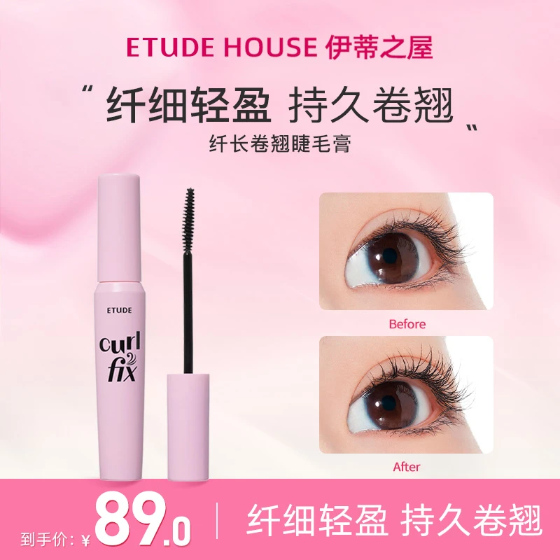 ETUDE HOUSE/伊蒂之屋明眸卷翘定型睫毛膏防水防汗不晕染卷翘睫毛