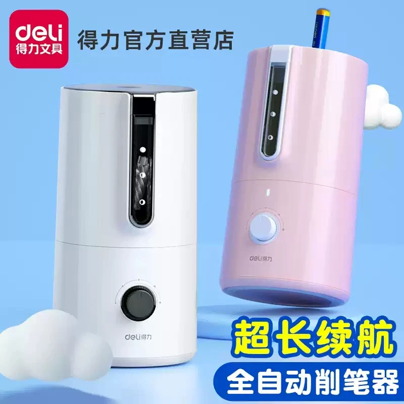 得力VA8自动削笔机大口径电动削笔器卷笔刀全自动卷笔刀粗杆大三