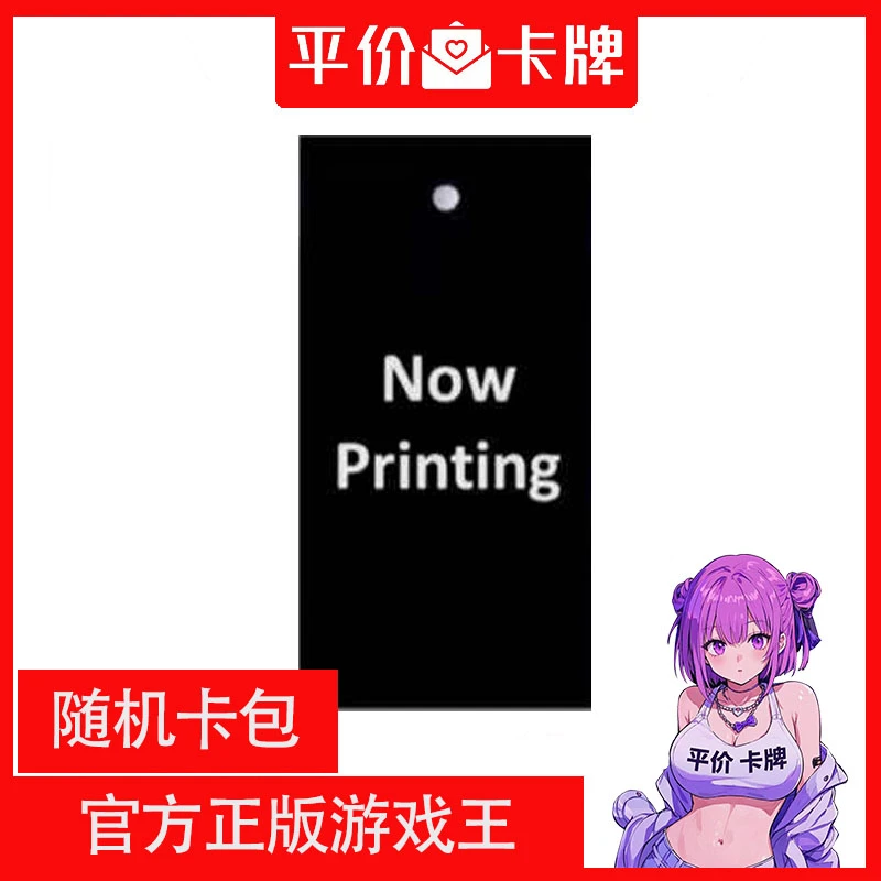 [顺丰包邮] 随机卡包 官方正版游戏王