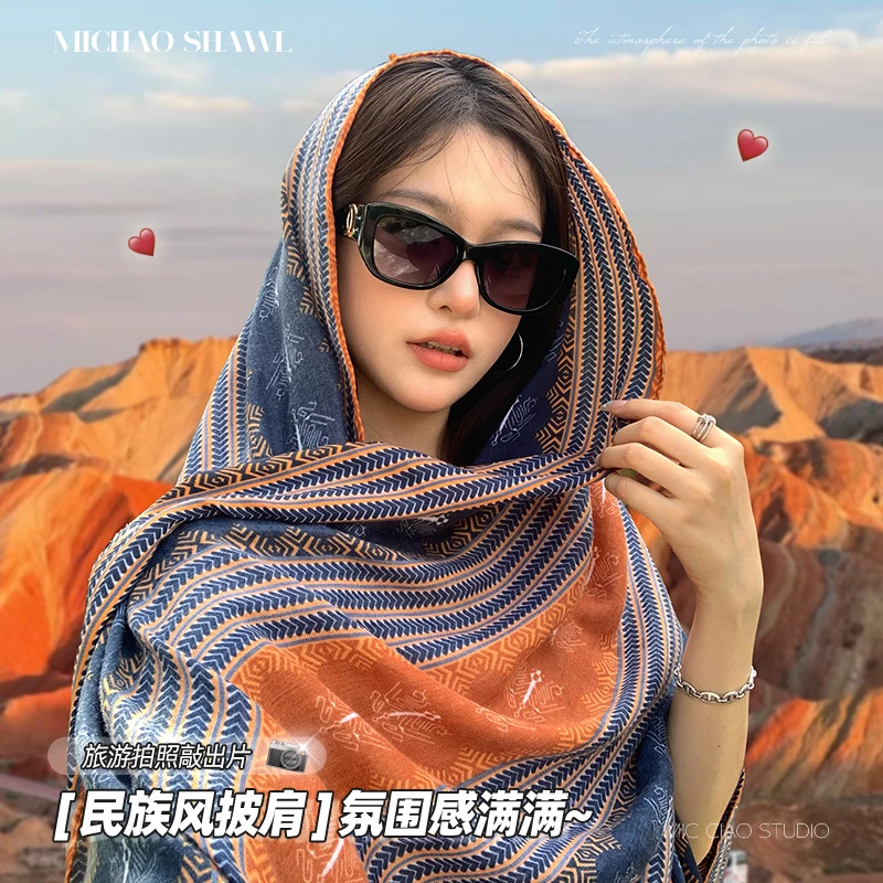 民族风披肩女大西北旅游穿搭川西拍照出片氛围感沙漠纱巾防晒丝巾