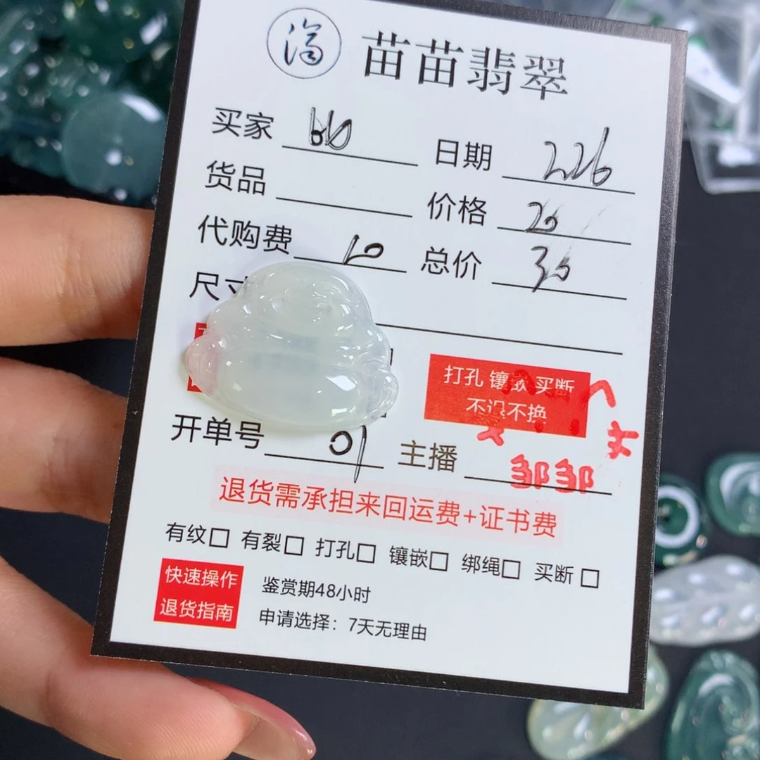 翡翠散珠?****~翡翠翡翠