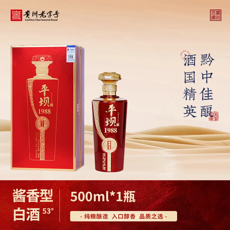 PINGBA/平坝平坝1988臻品红53度酱香白酒500ml53%Vol500ml