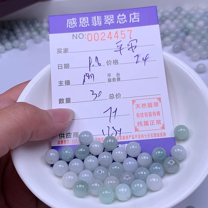 平***福未镶嵌手链翡翠翡翠