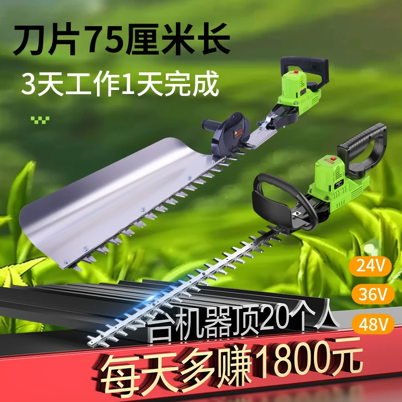 无刷重修锂电动绿篱修剪机充电式采茶机茶叶茶树修枝剪粗枝剪球树