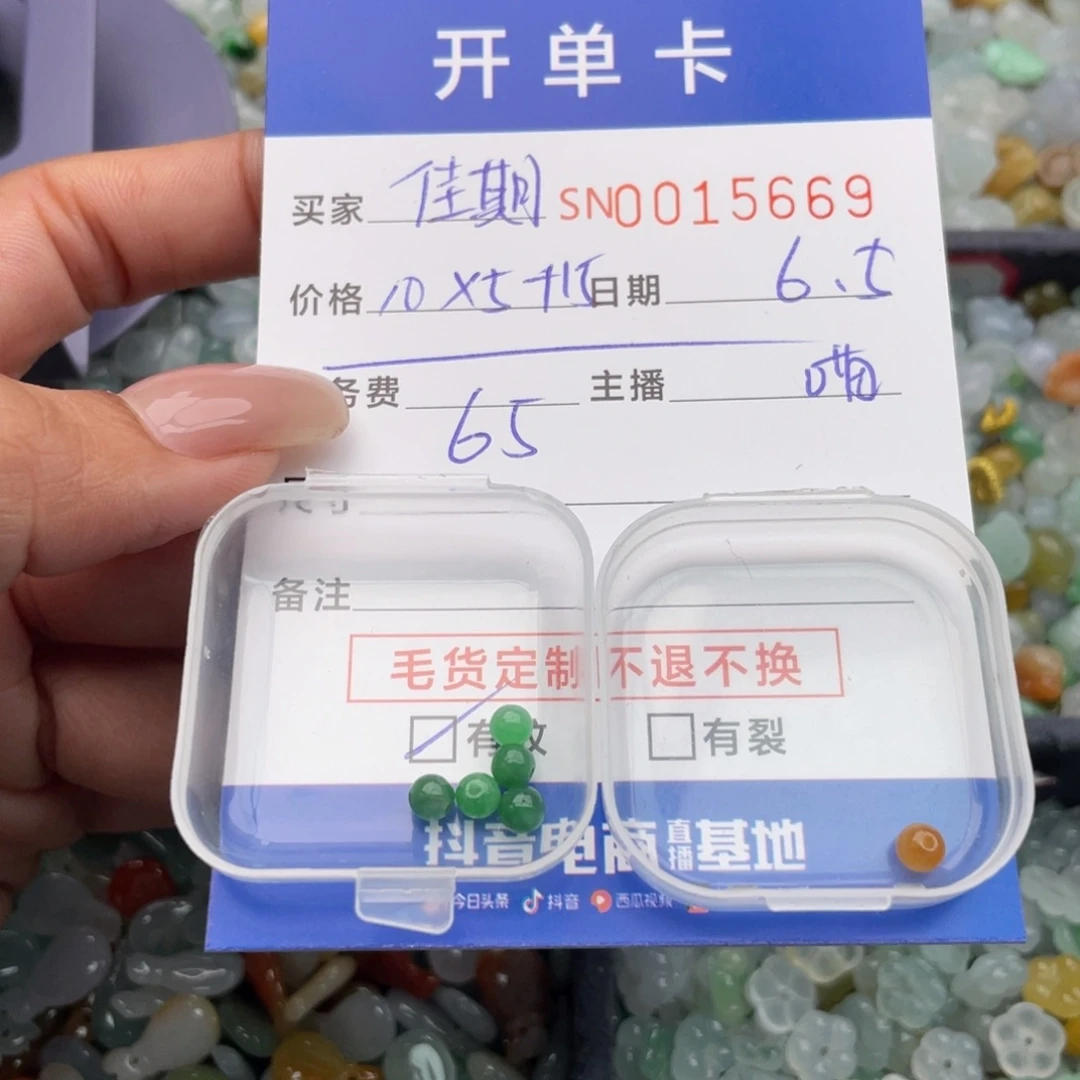 翡翠未镶嵌颈饰佳*000000016669