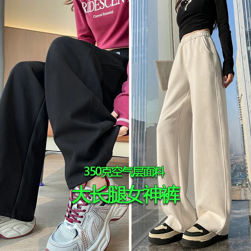 九九专属   重磅空气层面料  软糯阔腿裤  显腿长 垂顺香蕉卫裤