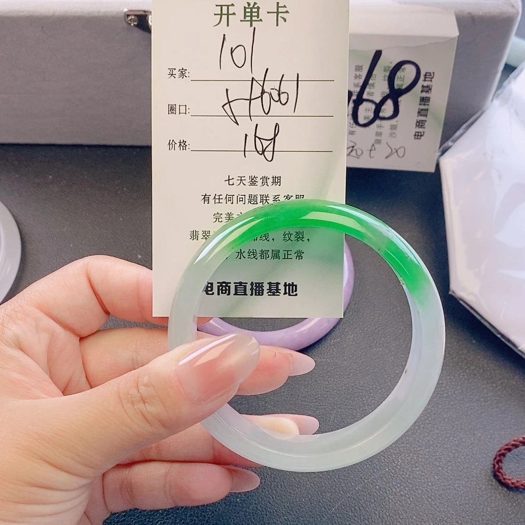 未镶嵌手镯翡翠微包容101
