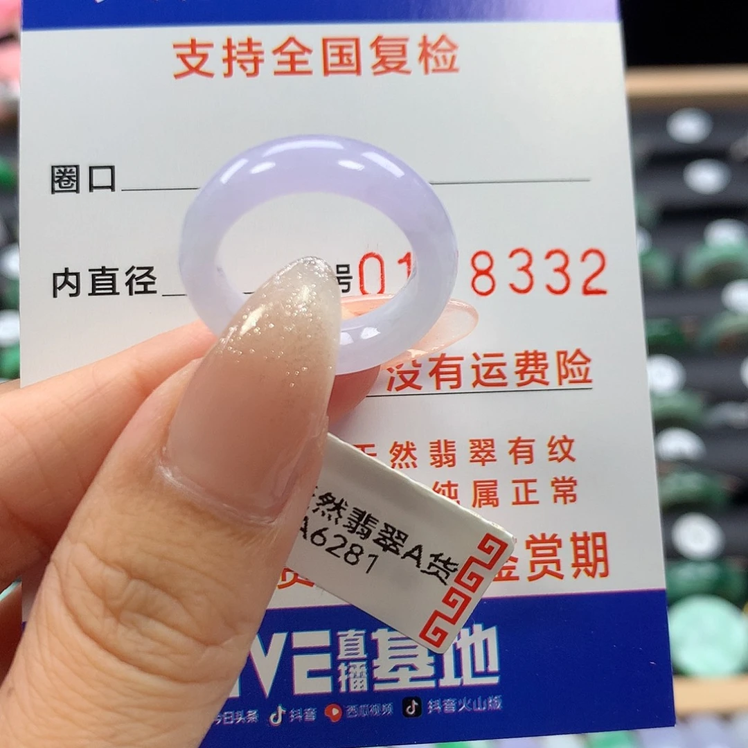未镶嵌戒指翡翠12号
