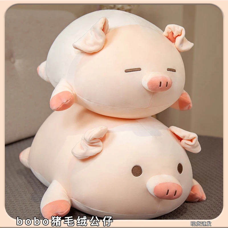 可爱bobo猪毛绒公仔睡觉床上抱枕超软萌趴趴猪安抚陪伴玩偶布娃娃