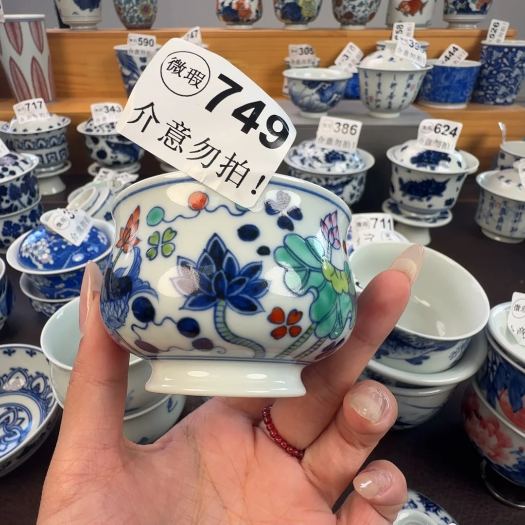 杯微瑕景德镇陶瓷