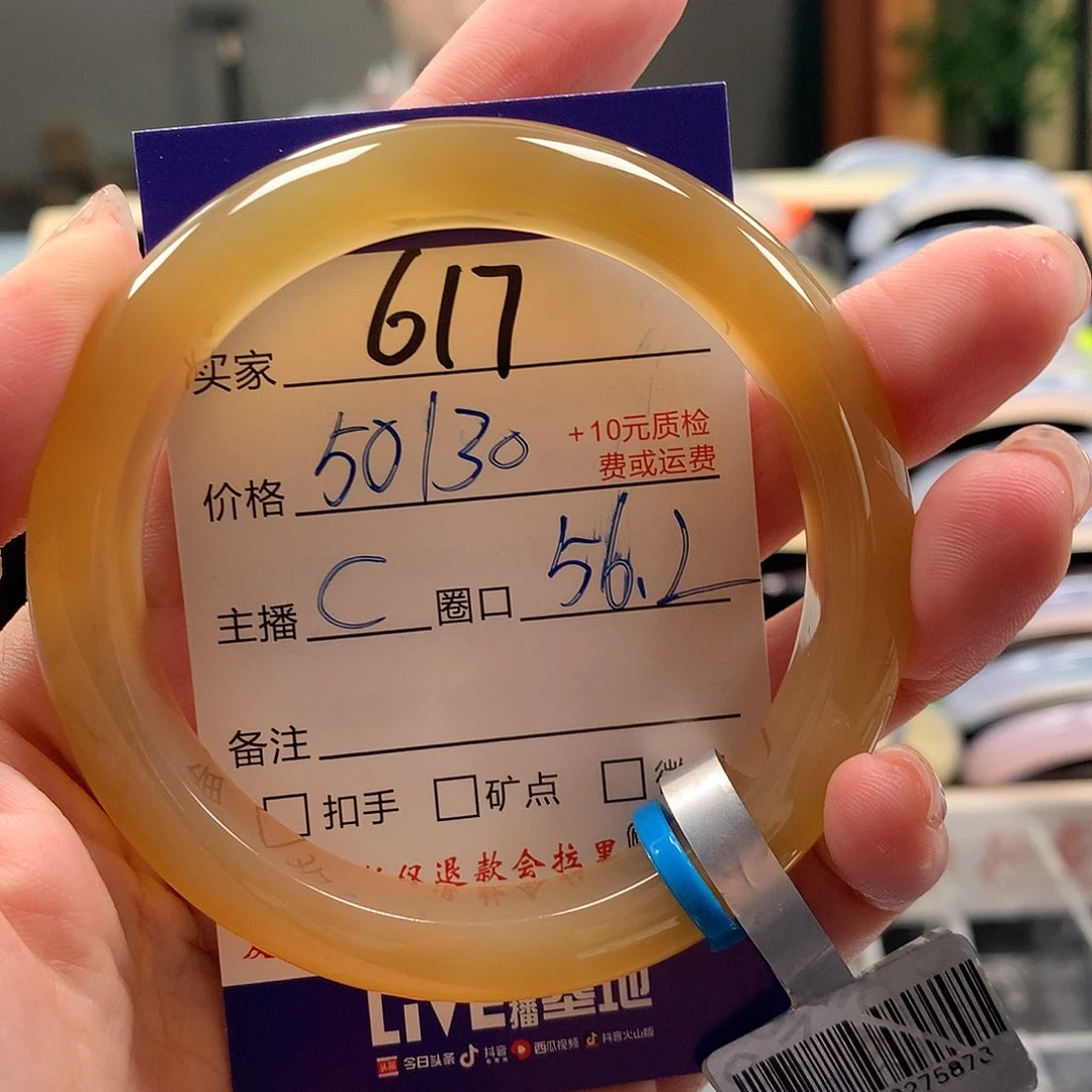 玛瑙/玉髓手镯未镶嵌