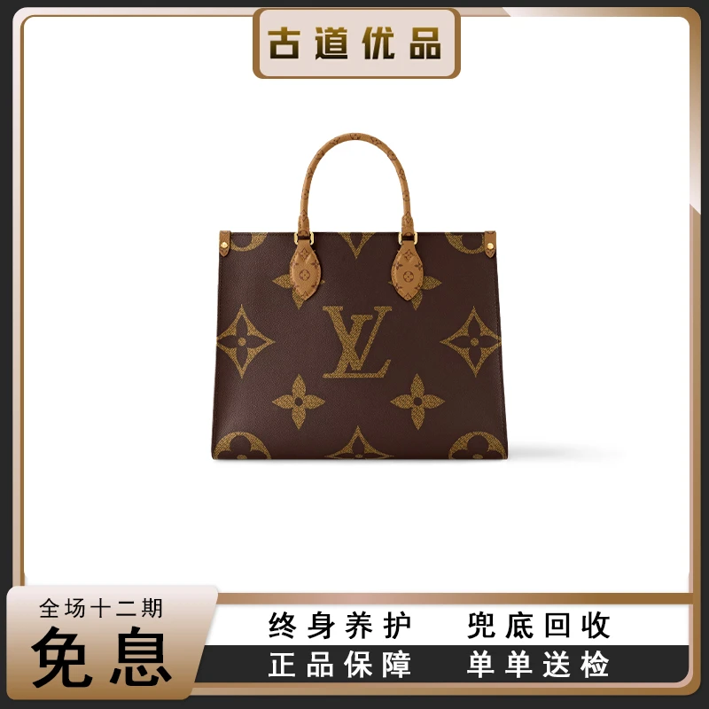 未使用 LouisVuitton/路易威登 onthego中号老花托特包/购物袋