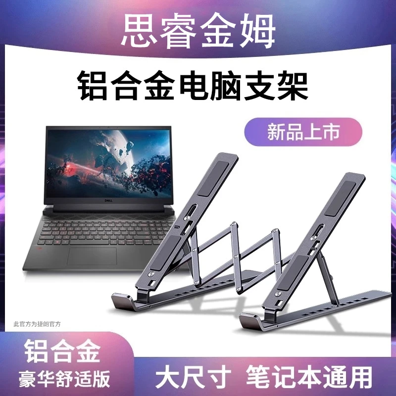 适用游匣g15散热支架托架游匣g16/g3灵越14pro/16plus笔记本支架