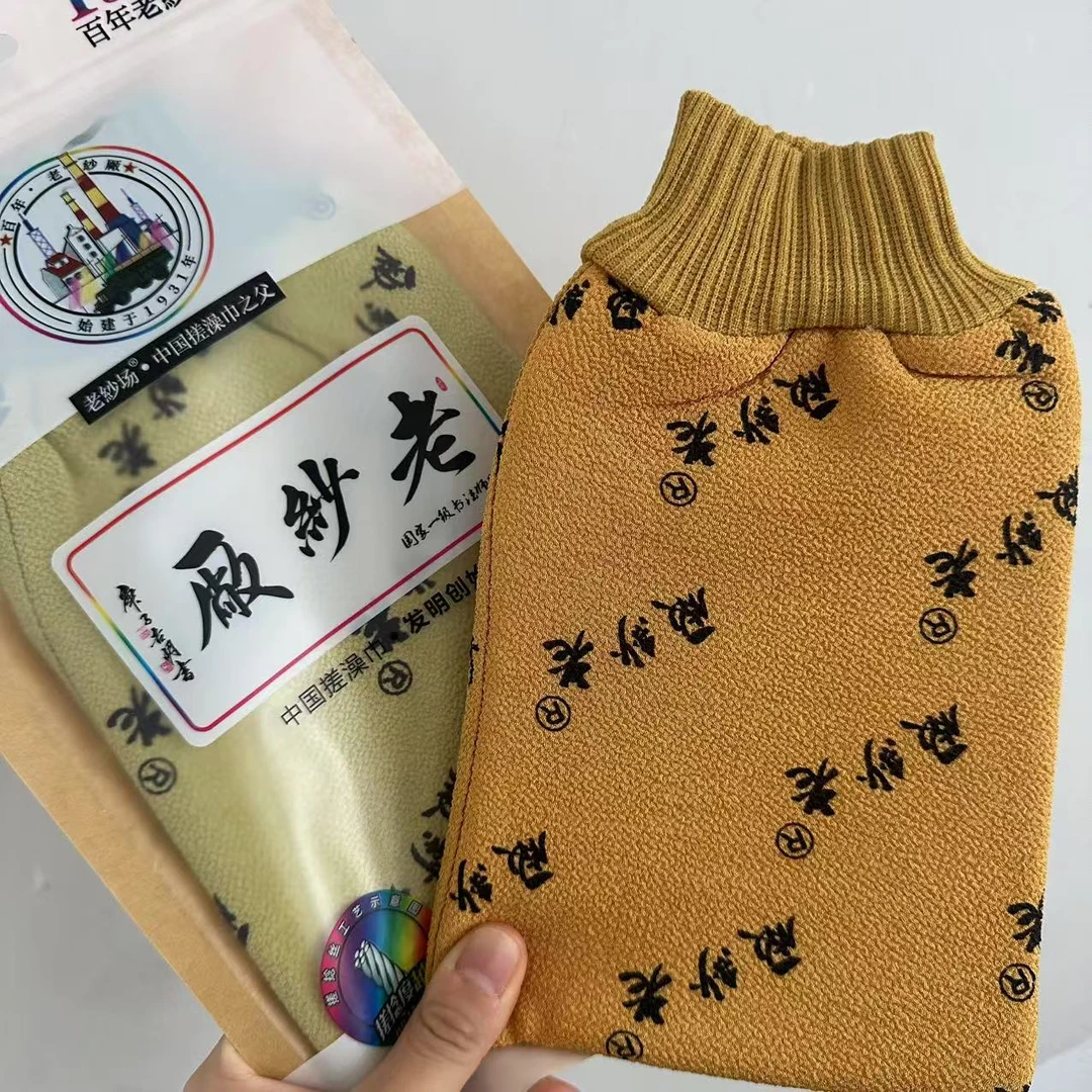 【品牌尖货】老沙厂 沐浴搓澡巾