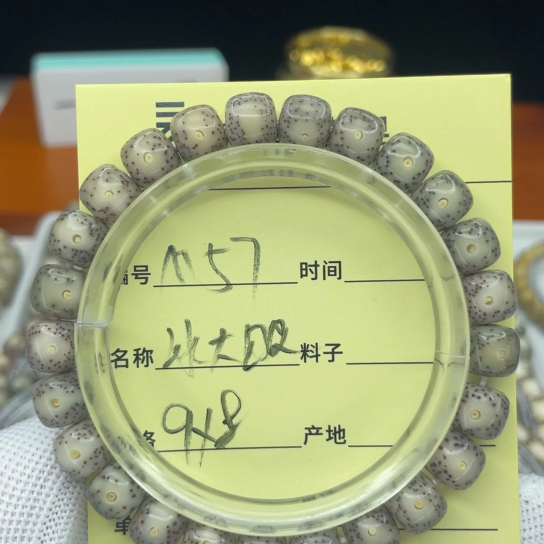 张****菩提籽类M冰大眼，