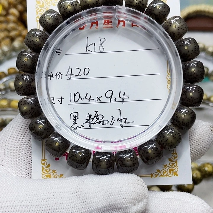 鹏*海南心月星月菩提k18