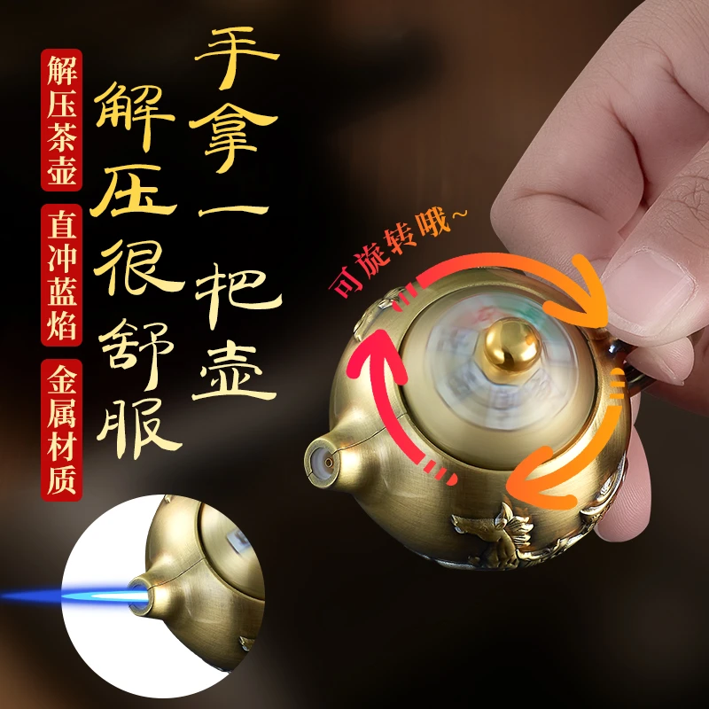 个性减压迷你旋转充气直冲防风打火机高端商务用品