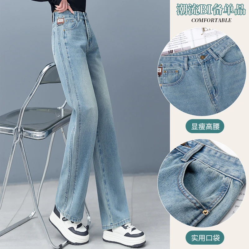 1781#1782#窄版直筒牛仔裤2025春季新款高腰宽松百搭显瘦女长裤