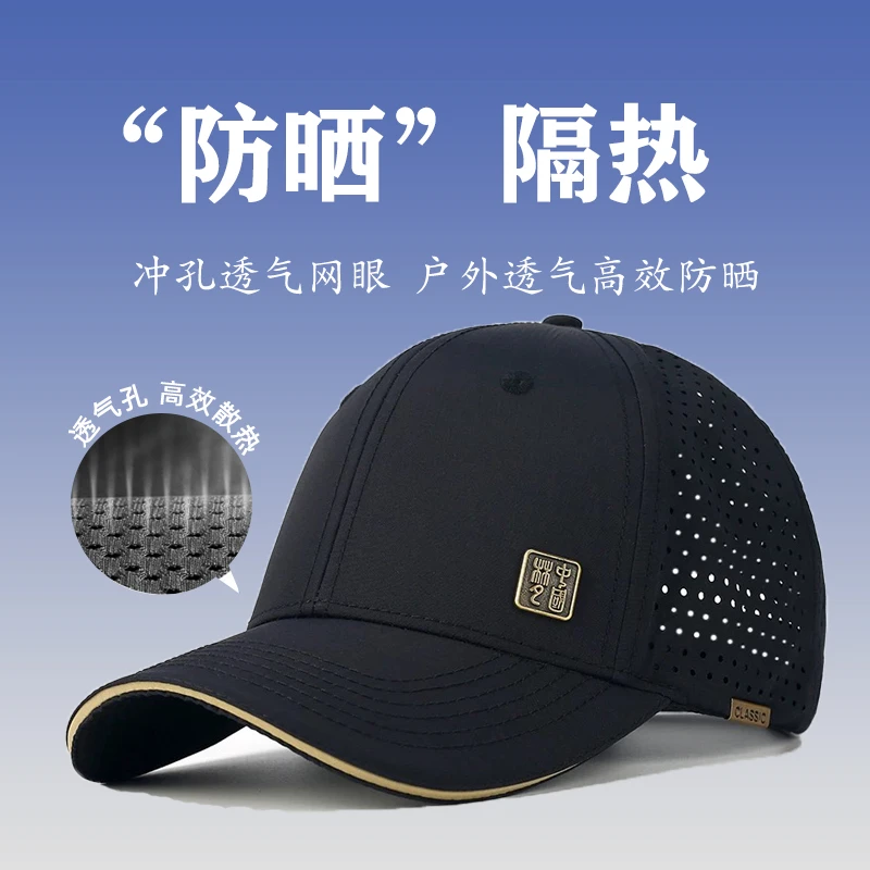 夏季新款鸭舌帽子男女透气网眼棒球透气速干户外遮阳防晒帽