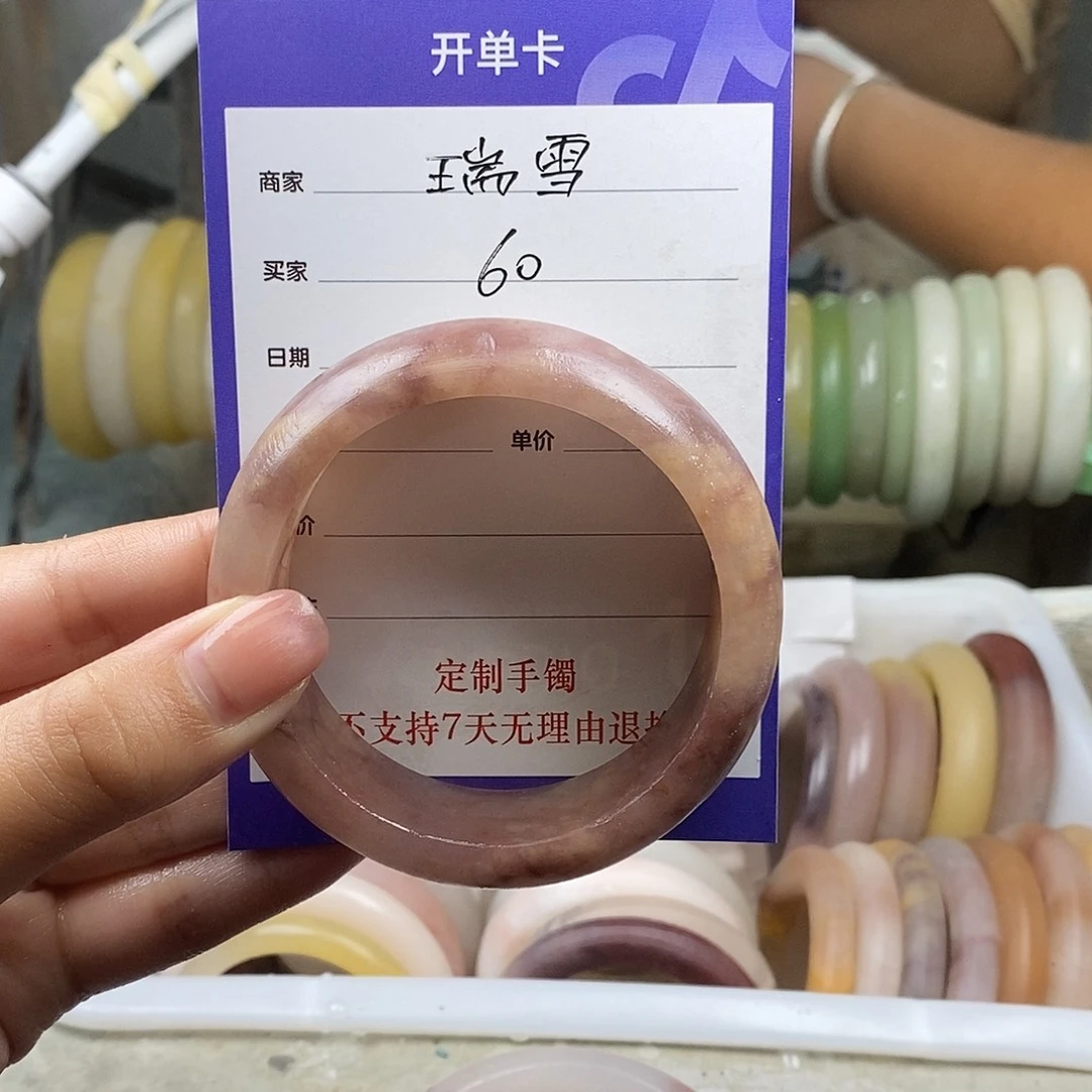 *****石英质玉（金丝玉）手镯未镶嵌定制手镯