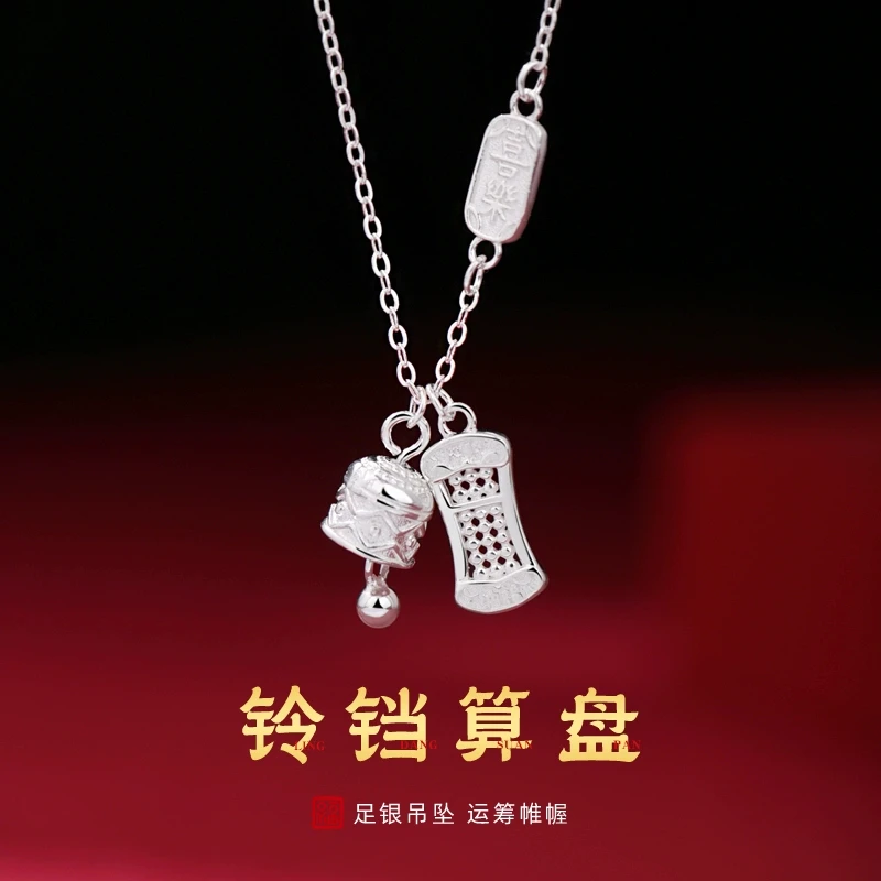 罗泰老银匠 吊坠925银玻璃 990纯银算盘铃铛项链吊坠女士款时尚高