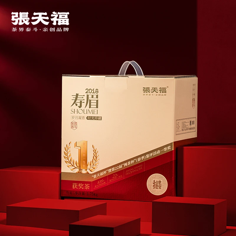张天福2018年度卓越奖寿眉精美礼品装礼盒适宜用作高端馈赠之选彰