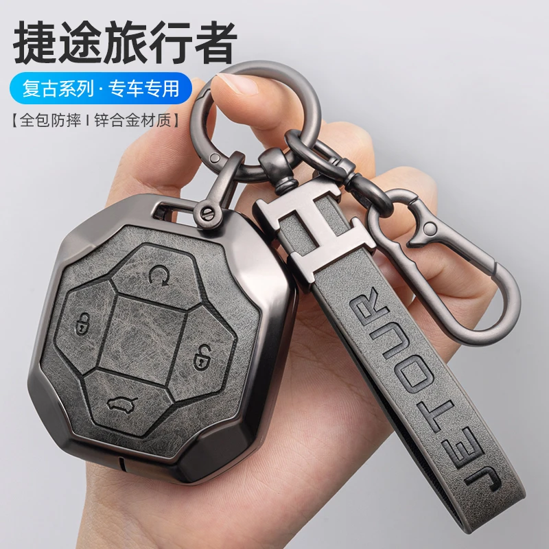 适用于捷途旅行者钥匙套2024款奇瑞捷途旅行者山海T2钥匙套包壳扣