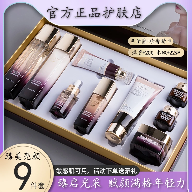 法国兰黛护肤品水乳套装正品补水保湿抗皱紧致提亮肤色化妆品全套