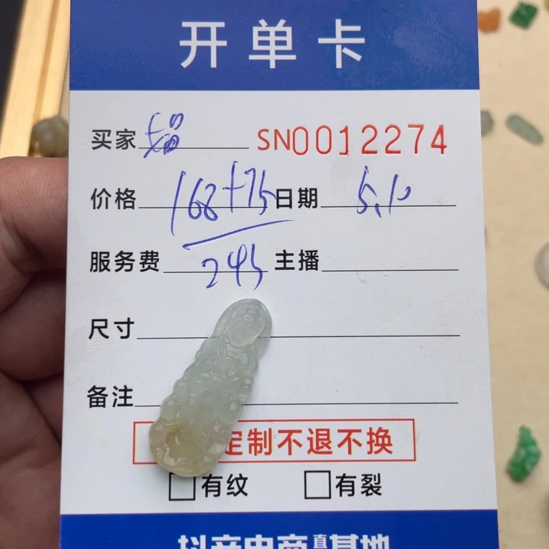 定制翡翠未镶嵌ℒ****࿚