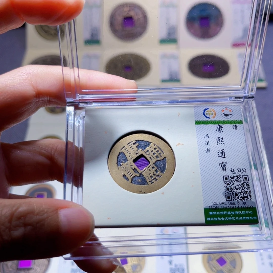 铜臻品紫昕康熙浙1060