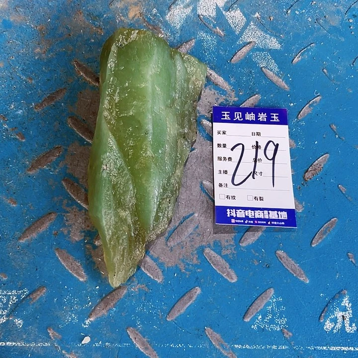 【闪购商品】未镶嵌蛇纹石玉珠宝奇石战*