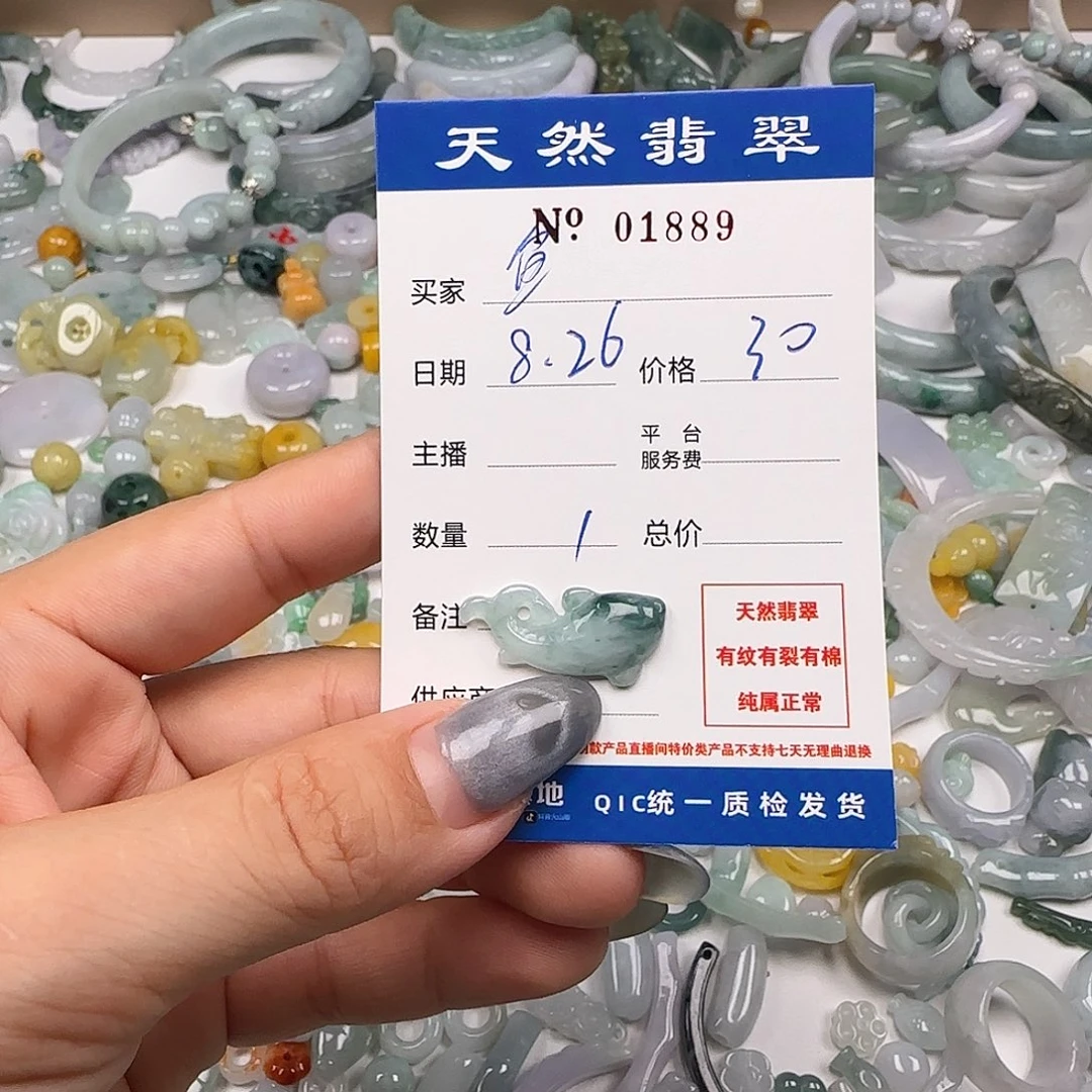 鱼***饼颈饰未镶嵌翡翠555