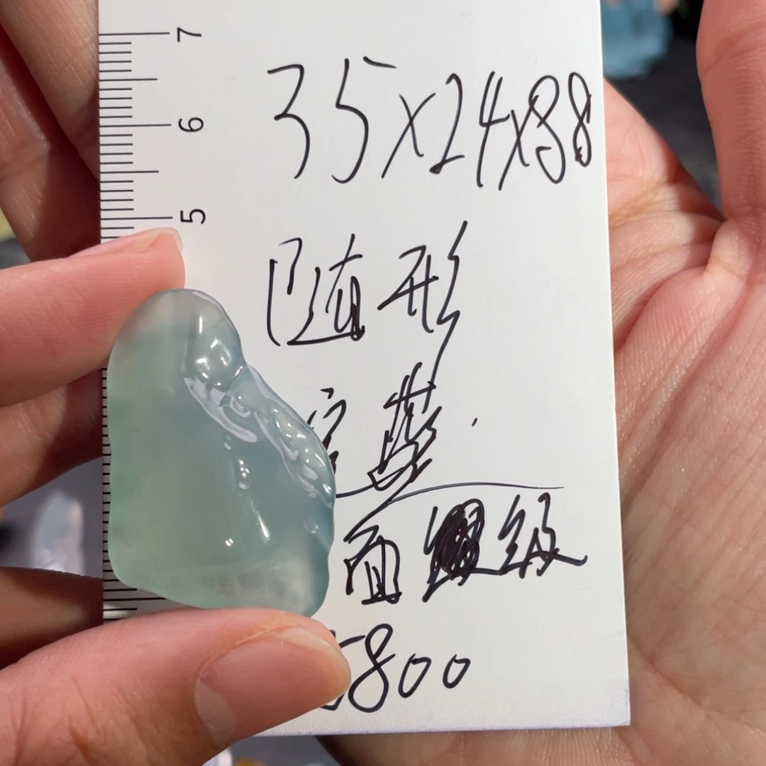 翡翠未镶嵌颈饰清**致天空蓝随形吊坠裸石