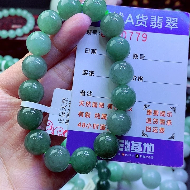 翡翠未镶嵌毛衣链