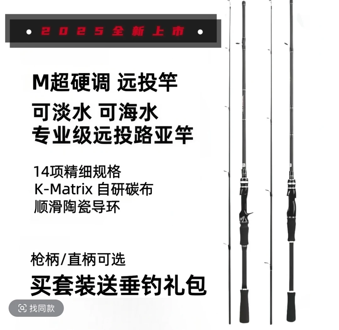 2025年新款升级版EVA握把路亚竿远投海鲈杆直柄枪柄海钓竿钓鱼竿